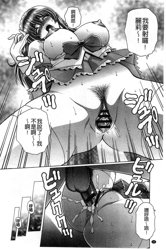 Kounai Inkou no Susume | 校內淫行的推薦品