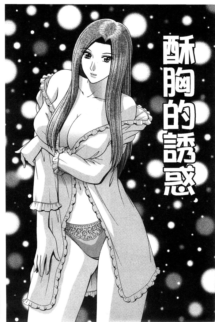 Kounai Inkou no Susume | 校內淫行的推薦品