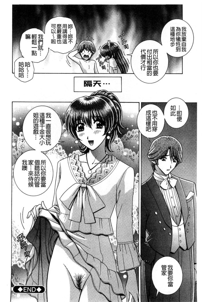Kounai Inkou no Susume | 校內淫行的推薦品