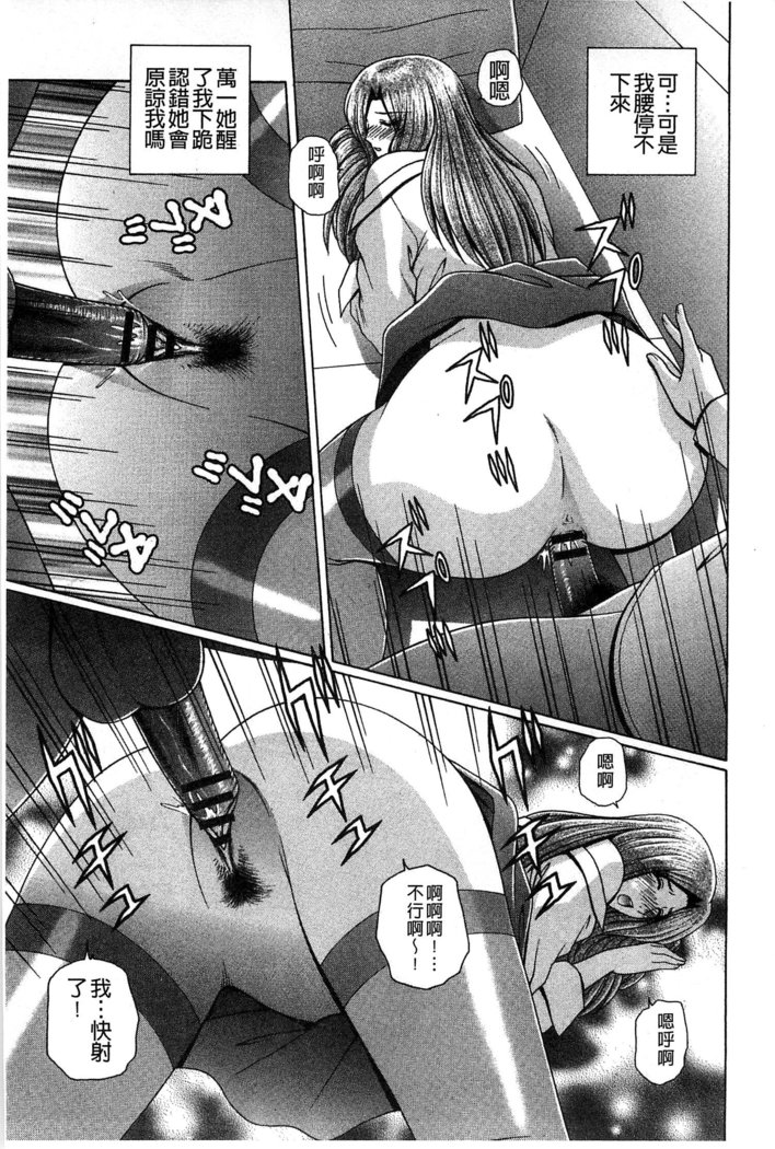 Kounai Inkou no Susume | 校內淫行的推薦品