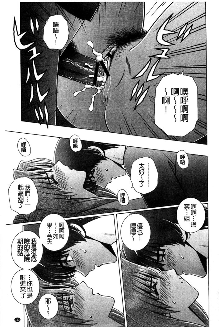 Kounai Inkou no Susume | 校內淫行的推薦品