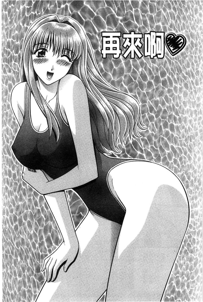 Kounai Inkou no Susume | 校內淫行的推薦品