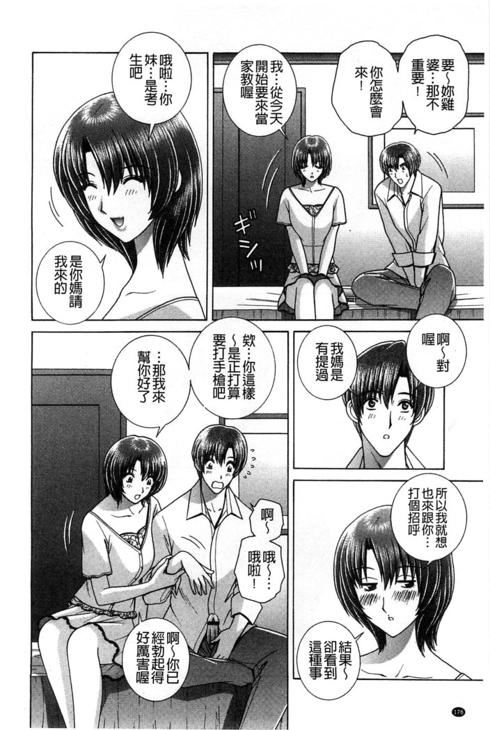 Kounai Inkou no Susume | 校內淫行的推薦品