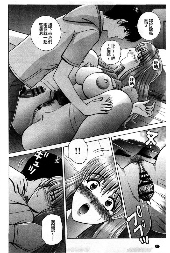 Kounai Inkou no Susume | 校內淫行的推薦品