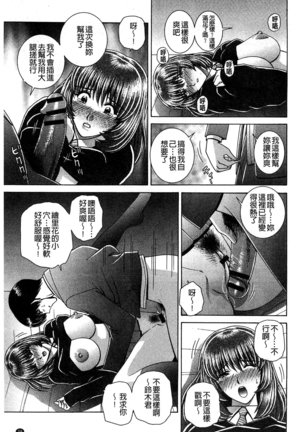 Kounai Inkou no Susume | 校內淫行的推薦品 Page #30