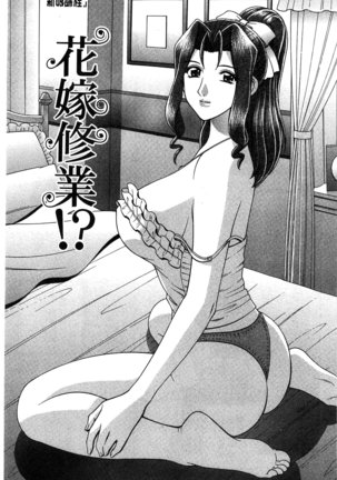 Kounai Inkou no Susume | 校內淫行的推薦品 Page #100