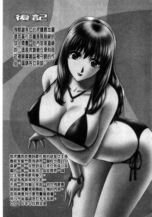 Kounai Inkou no Susume | 校內淫行的推薦品 Page #192