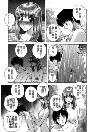Kounai Inkou no Susume | 校內淫行的推薦品 Page #128