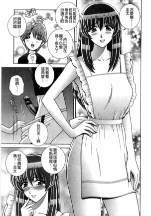 Kounai Inkou no Susume | 校內淫行的推薦品 Page #72