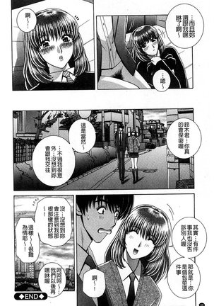 Kounai Inkou no Susume | 校內淫行的推薦品 Page #39