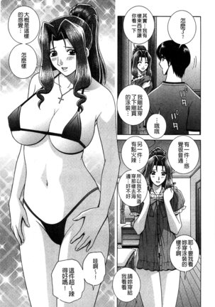 Kounai Inkou no Susume | 校內淫行的推薦品 Page #104