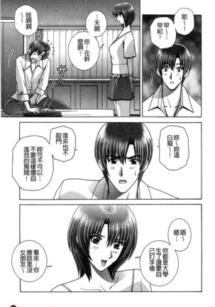 Kounai Inkou no Susume | 校內淫行的推薦品 Page #176