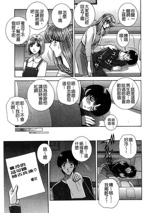 Kounai Inkou no Susume | 校內淫行的推薦品 Page #120