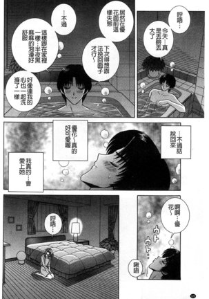Kounai Inkou no Susume | 校內淫行的推薦品 Page #121