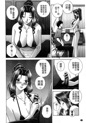 Kounai Inkou no Susume | 校內淫行的推薦品 Page #107