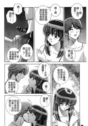 Kounai Inkou no Susume | 校內淫行的推薦品 Page #65