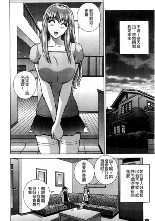 Kounai Inkou no Susume | 校內淫行的推薦品 Page #83