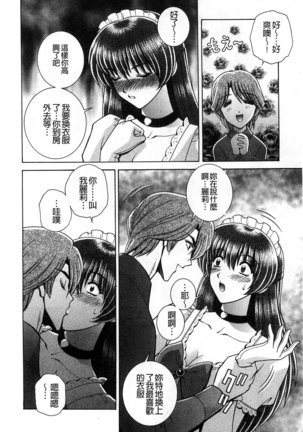 Kounai Inkou no Susume | 校內淫行的推薦品 Page #45