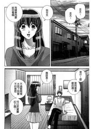 Kounai Inkou no Susume | 校內淫行的推薦品 Page #63