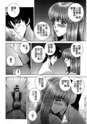Kounai Inkou no Susume | 校內淫行的推薦品 Page #129