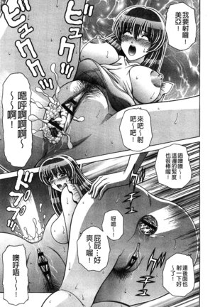 Kounai Inkou no Susume | 校內淫行的推薦品 Page #74