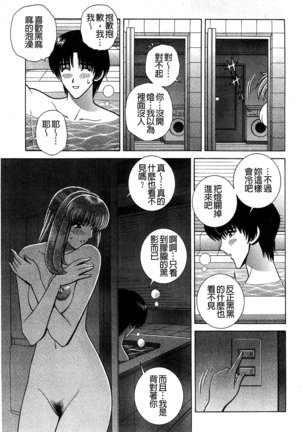 Kounai Inkou no Susume | 校內淫行的推薦品 Page #126