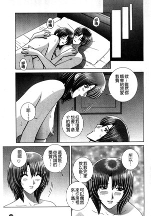 Kounai Inkou no Susume | 校內淫行的推薦品 Page #190