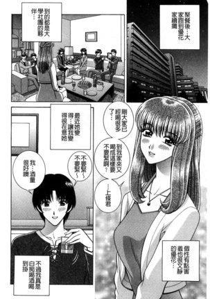 Kounai Inkou no Susume | 校內淫行的推薦品 Page #119