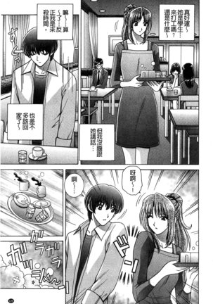 Kounai Inkou no Susume | 校內淫行的推薦品 Page #140