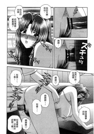 Kounai Inkou no Susume | 校內淫行的推薦品 Page #15