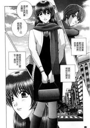 Kounai Inkou no Susume | 校內淫行的推薦品 Page #41
