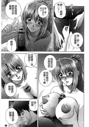 Kounai Inkou no Susume | 校內淫行的推薦品 Page #146
