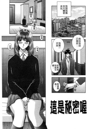 Kounai Inkou no Susume | 校內淫行的推薦品 Page #22