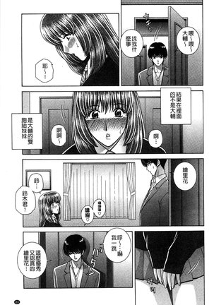 Kounai Inkou no Susume | 校內淫行的推薦品 Page #24