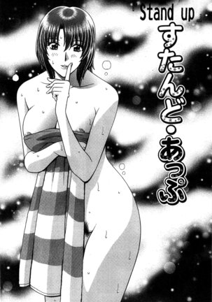 Kounai Inkou no Susume | 校內淫行的推薦品 Page #174