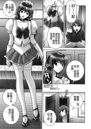 Kounai Inkou no Susume | 校內淫行的推薦品 Page #44