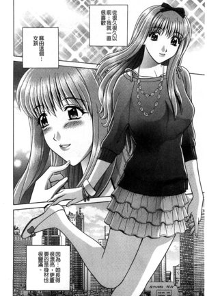 Kounai Inkou no Susume | 校內淫行的推薦品 Page #81