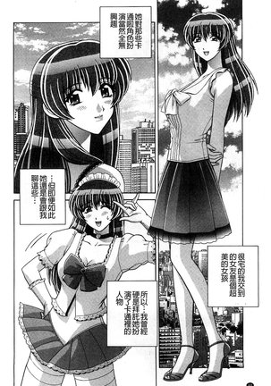 Kounai Inkou no Susume | 校內淫行的推薦品 Page #61