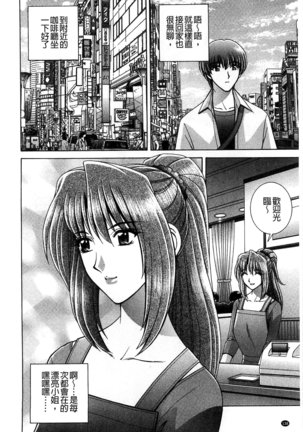 Kounai Inkou no Susume | 校內淫行的推薦品 Page #139