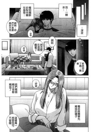 Kounai Inkou no Susume | 校內淫行的推薦品 Page #160