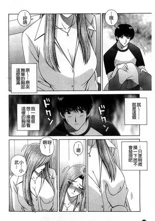 Kounai Inkou no Susume | 校內淫行的推薦品 Page #161
