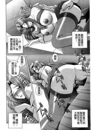 Kounai Inkou no Susume | 校內淫行的推薦品 Page #169