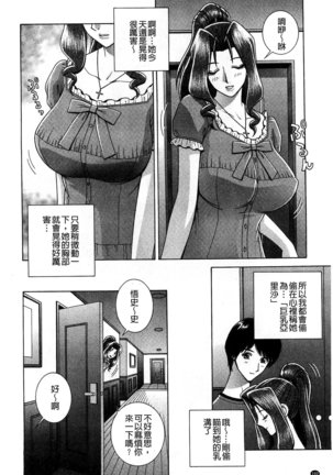 Kounai Inkou no Susume | 校內淫行的推薦品 Page #103