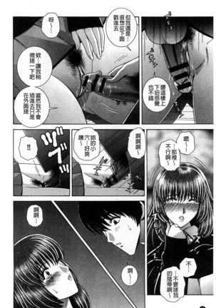 Kounai Inkou no Susume | 校內淫行的推薦品 Page #31