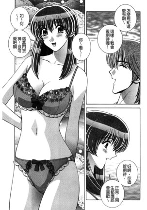 Kounai Inkou no Susume | 校內淫行的推薦品 Page #64