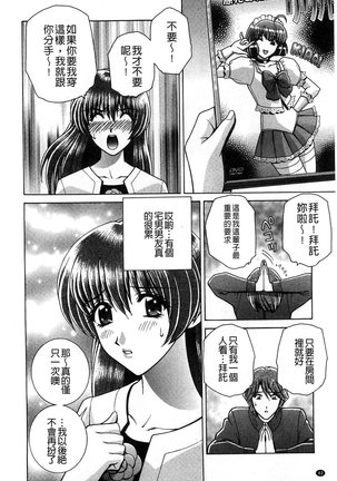 Kounai Inkou no Susume | 校內淫行的推薦品 Page #43