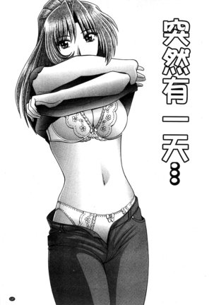 Kounai Inkou no Susume | 校內淫行的推薦品 Page #138
