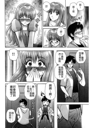 Kounai Inkou no Susume | 校內淫行的推薦品 Page #85