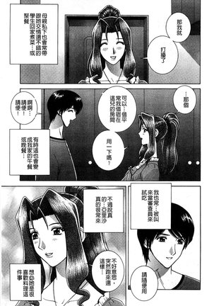 Kounai Inkou no Susume | 校內淫行的推薦品 Page #102