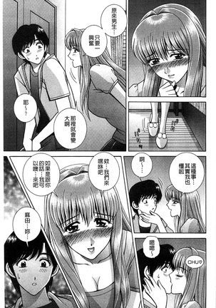 Kounai Inkou no Susume | 校內淫行的推薦品 Page #86